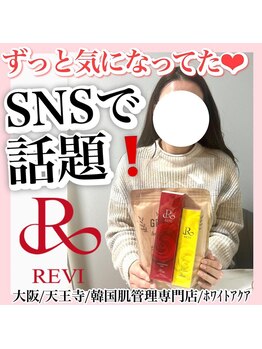 ホワイトアクア 天王寺本店(WHITE AQUA)/ララピール/大阪/天王寺/毛穴