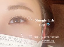 まつげエクステ アンド スクール アンド エステ プティーティドゥール(Putih Tidur)/【マツエク】シングルラッシュ