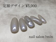 ミン(?min)/定額　5,000円コース
