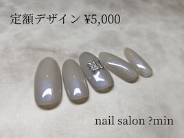 定額　大人ニュアンス