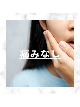 ホワイト 上乃木南店(WHITE)/痛みを感じることなし！！