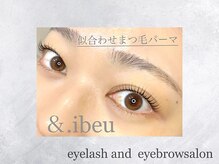 アンドアイビュー(&.ibeu)/似合わせまつげパーマ