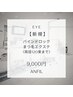 【新規限定】バインドロック120束￥11000→￥9000