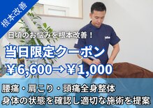 鈴木接骨院 青葉区落合院