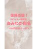 あみわか復帰応援クーポン☆あみわか指名でネイルメニュー500円引き★