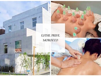 エステプリヴェモロッコ(ESTHE PRIVE MOROCCO)