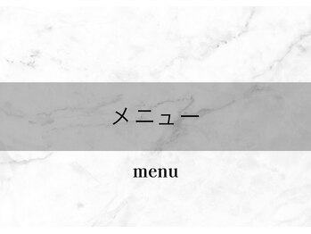 ギュゼル(guzel)/メニュー