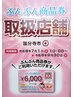 必見！ぶんぶん商品券でおトクキャンペーン実施中！！7/16～9/30