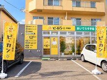 ピーカン 手稲店の雰囲気(店舗は線路沿いにあり、店舗前に駐車場を完備しております)