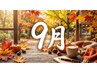 【お悩み別に施術!】アロマリンパ 60分通常7700円→全員価格6000円