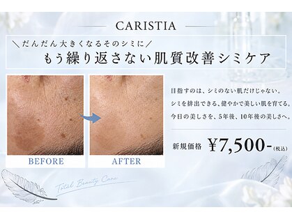 カリスティア(CARISTIA)の写真
