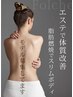 【牛島限定モデル募集価格】痩身人気No. 1脂肪燃焼ボディ/上or下¥5500→¥4400