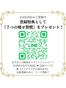 整体サロン 柊/ダイエットをご希望の方はこちら