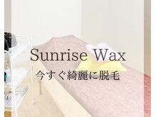 サンライズ ワックス(Sunrise Wax)