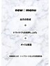 【ケアメニュー】時短30分女性ネイルケア　￥3300
