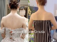 グラツィア 銀座(Grazia)/６回【 ブライダルエステ整体 】