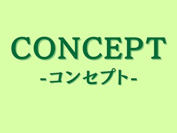松華(SYOUKA)/整体×ピラティス松華コンセプト