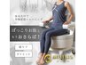 話題のフェムケア、ついに登場！【ビジリス】でヒップ美人☆