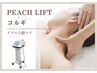 Wアプローチで小顔に導く☆人気コルギ×韓国最新サーマジ★