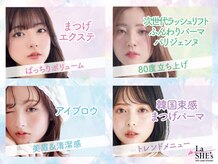 ラシーズ 南草津店(La SHE's)