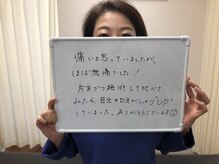 大砂土治療院/お客様の声～美容鍼の感想～