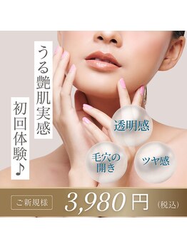 ナチュレル(Natur'elle)の写真/初回体験！お肌のお悩み改善！自分史上最高の美肌に♪