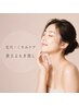 【8月限定】肌管理人気No.1◎毛穴・くすみケア黄土よもぎ蒸し60分