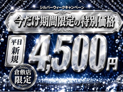 眉毛の王様 倉敷店の写真