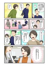 おざ鍼灸院 整体院/【漫画で紹介４】