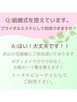 ヨサパーク ミュゲ(YOSA PARK Muguet)/痩身/ダイエット/リンパ/産後