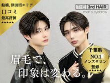 ザサードヘアー メンズアイブロウ船橋店(THE 3rd HAIR)
