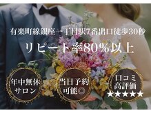 ヒロ銀座 銀座中央通り店(HIRO GINZA)の雰囲気（1席1席が個室空間になっているので、人目を気にせずリラックス♪）