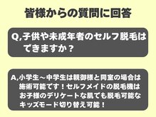 セルフメイド 東大阪店(SELFMADE)/よくある質問