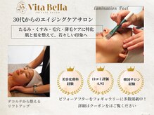 ヴィタベラ(Vita Bella)