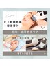毛穴改善☆高濃度ヒト幹細胞導入＋毛穴洗浄￥5,980