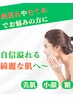 ☆【むくみ、食いしばりに、肩こり】美容鍼×電気×プチ矯正¥8000→