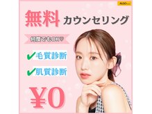 アルゴ 八幡黒崎店(ALGO)