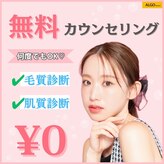 アルゴ 八幡黒崎店(ALGO)