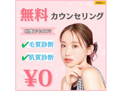 アルゴ 八幡黒崎店(ALGO)の写真