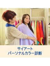 ブライト ファン スマイル(Bright.Fun.Smile.)/トータル診断の流れ/2