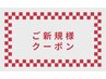 【NEWOPEN限定】ラッシュリフト上(トリートメント付)¥6000→¥5000