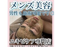 アルムダアクア 天王寺店(Aleumda AQUA)/ハーブピーリング/大阪/天王寺