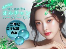 オードリー(Audrey)