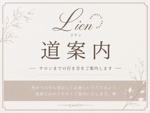 リアン/ＪＲ王寺駅から徒歩3分