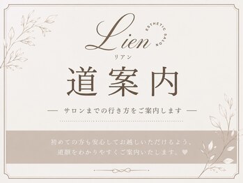リアン/JR王寺駅から徒歩3分