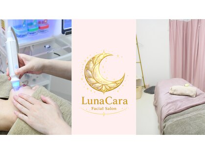 ルナカーラ(Luna Cara)の写真