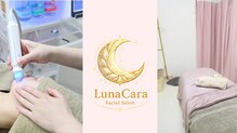 ルナカーラ(Luna Cara)