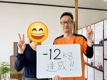 ふるいちまち整体院/50代 &nbsp;3か月で-12ｋｇ達成!