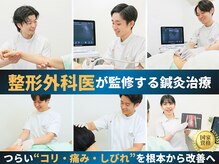 名古屋トリガーポイント鍼灸院