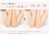 【単発】ひじ上下脱毛11000円